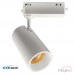 Track Light 30W PARIS White Single-Circuit | Bridgelux Chip | UGR11 | 24º